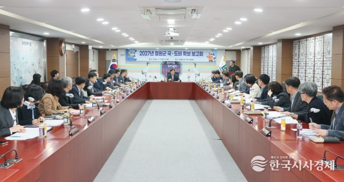 철원군, 2027년도 국·도비 확보 보고회