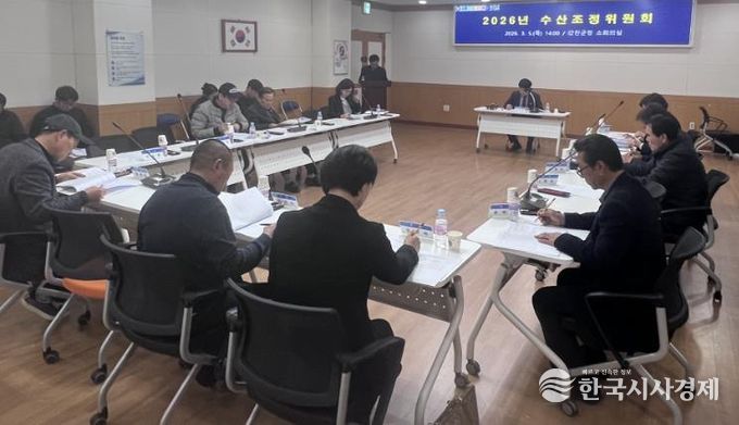 지난 5일 강진군청 소회의실에서 수산조정위원회가 개최됐다.