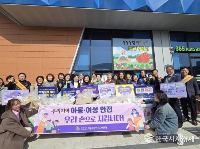 완주군 아동·여성안전문화지역연대 폭력예방 캠페인