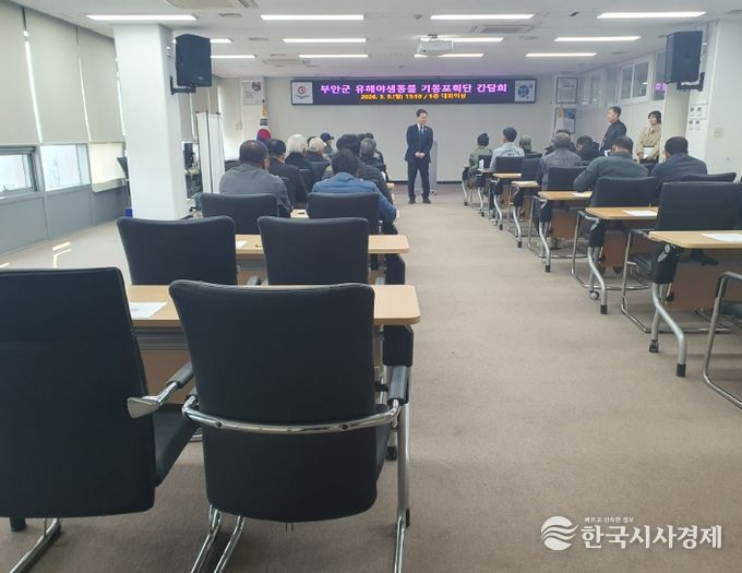 파종기 대비 유해야생동물 기동포획단 간담회