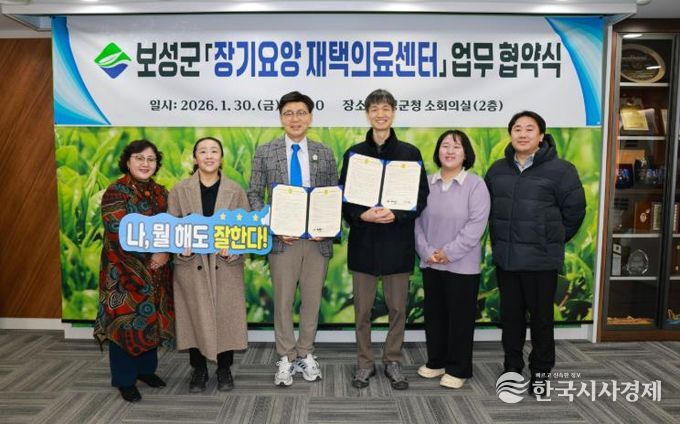 보성군, 의료·요양·돌봄 한 번에! ‘보성형 통합돌봄’ 본격 가동_업무협약(MOU)을 체결했다_ 지난 1월 30일 ‘장기요양 재택의료센터’ 운영을 위한 업무협약(MOU)을 체결했다(왼쪽에서 두번째부터_싸목싸목의원 이미라 원장_ 김철우 보성군수_ 다온한의원 이기승 원장)