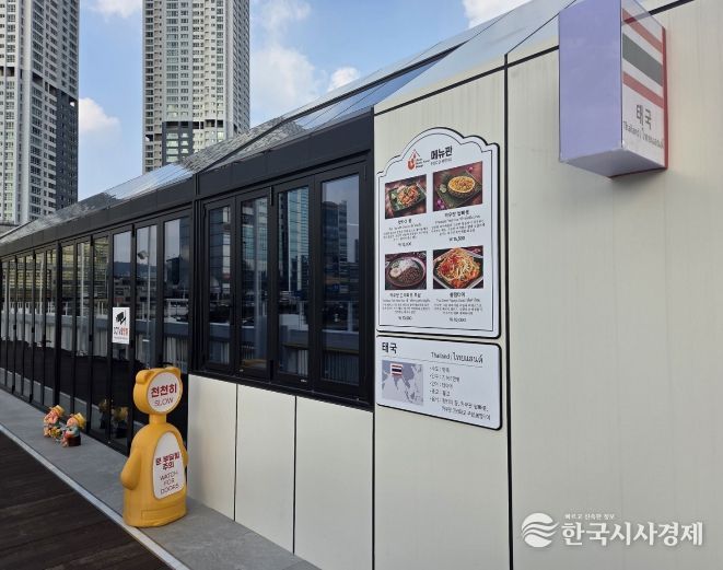 울산 세계음식문화관’개관식