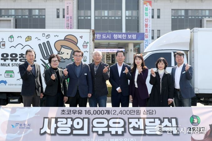 민관협력으로 저소득층에 유기농 초코우유 1만 6,400개 전달