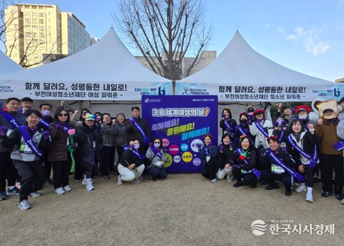 부천의 거리, ’성평등과 건강권‘으로 물들다.