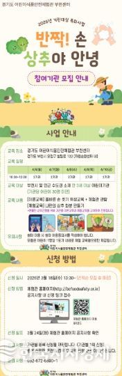 2026년 특화사업 『반짝! 손, 상추야 안녕』 참여 기관 모집