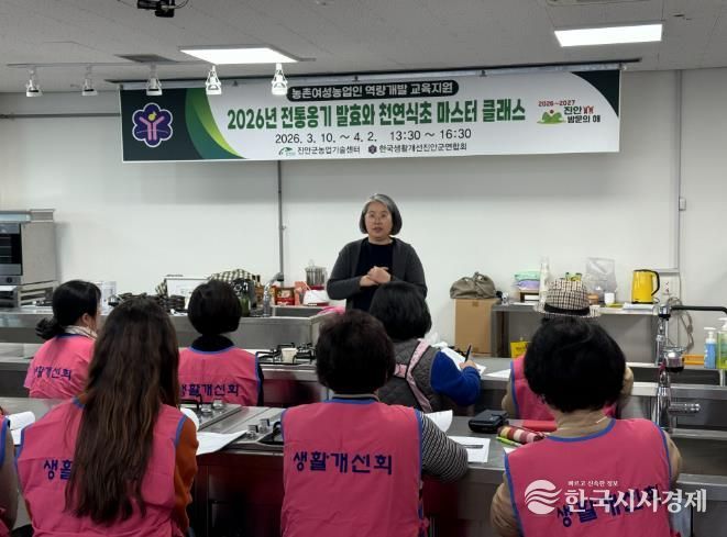 진안군, 전통옹기 발효와 천연식초 마스터 클래스 운영