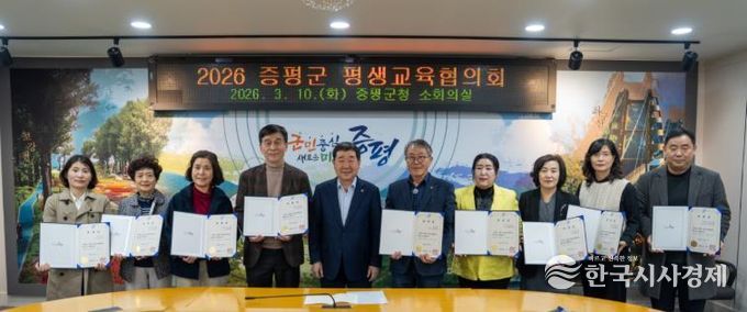 2026년 증평군 평생교육협의회 개최- 위촉장수여 단체사진