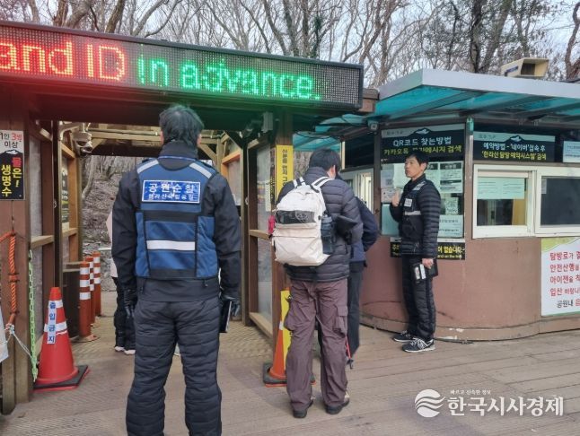 공원 내 안전수칙 안내