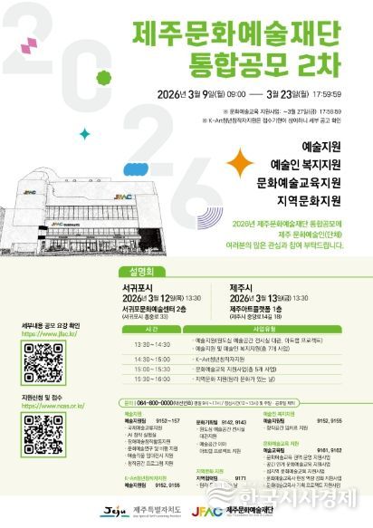 지속가능 문화생태계 조성 위한 5개 부문 18개 유형지원... 23일까지 접수