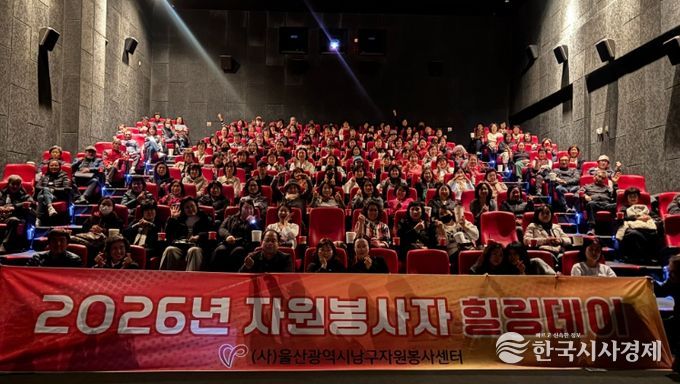 자원봉사자 ‘힐링데이’ 행사