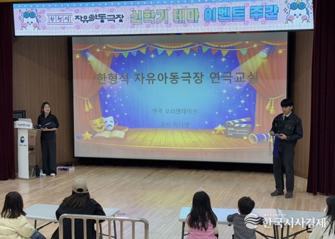 부산 서구 ‘한형석 자유아동극장 연극교실’ 첫 수업 본격 운영