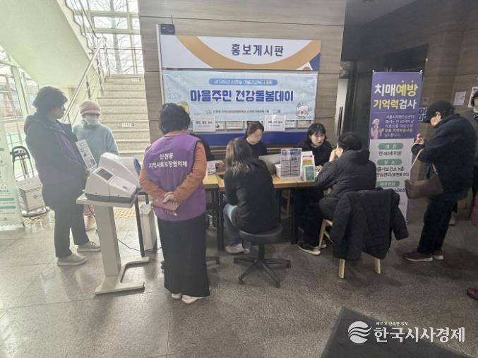 시흥시 신천동 지역사회보장협의체, '마을주민 건강돌봄데이'로 통합돌봄 활성화 노력