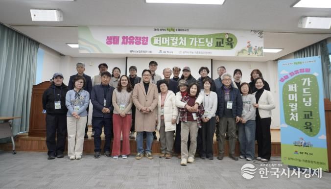 퍼머컬처가드닝 교육