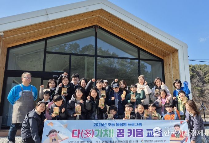 영월군청소년문화의집 ‘다꿈 교실’ 2026년 운영