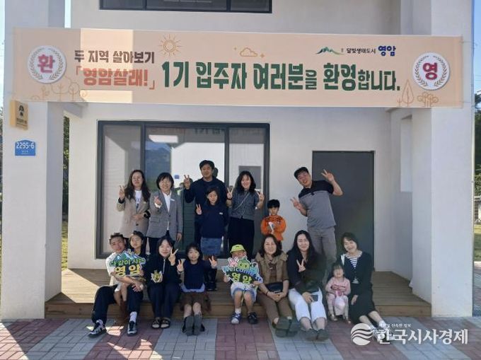 영암군 영암살래 입주