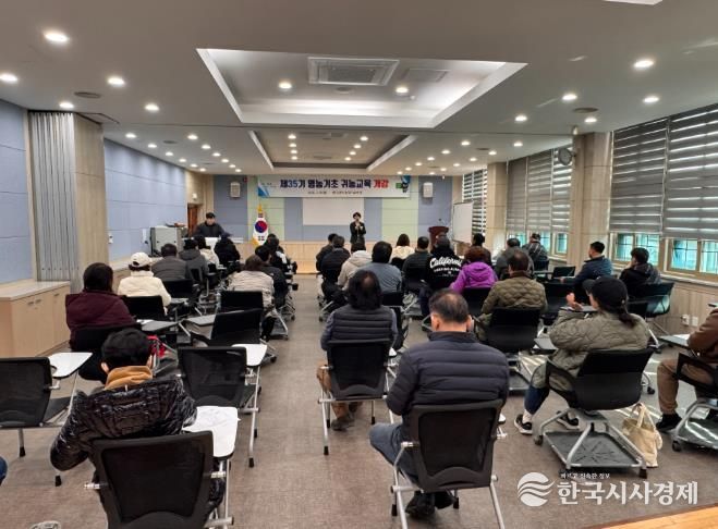 김천시, 제35기 영농기초 귀농교육 개강