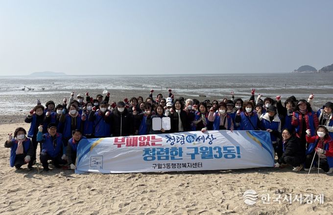 영종도 바다에서 청렴·환경 클린 활동