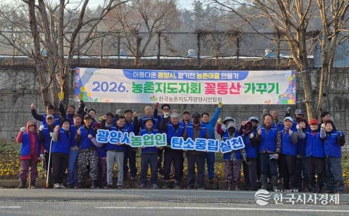 한국농촌지도자 광양시연합회, 봄맞이 꽃동산 조성