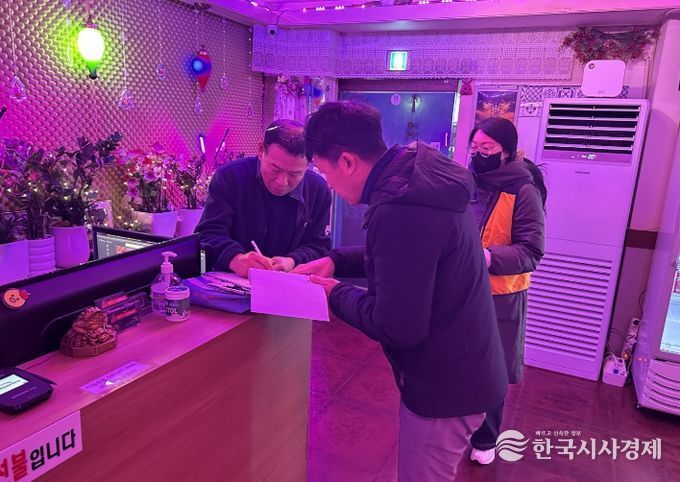 진천군 청소년 유해환경 점검