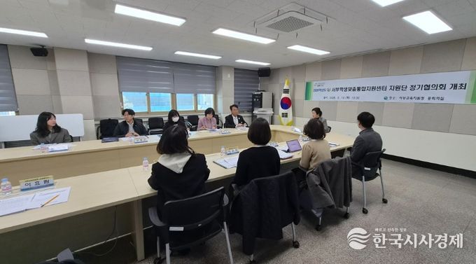 ‘2026년 지역학생맞춤통합지원센터 지원단 협의회’