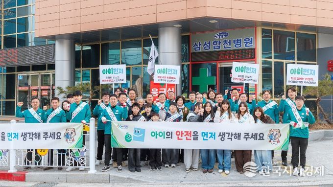 합천군, ‘우리 아이 안심하고 학교 가는 날’ 어린이 안전 캠페인 펼쳐