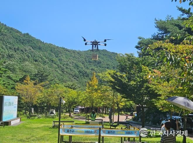 울주군, 드론실증도시 구축사업 공모 3년 연속 선정