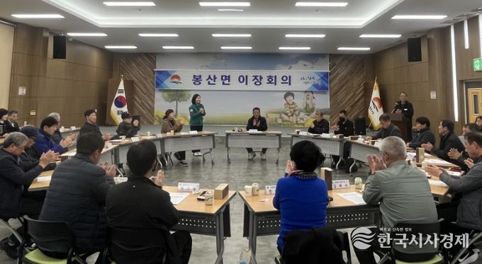 김천시 봉산면, 3월 정례 이장회의 개최