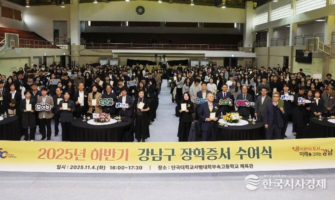 2025년 11월 하반기 장학증서 수여식