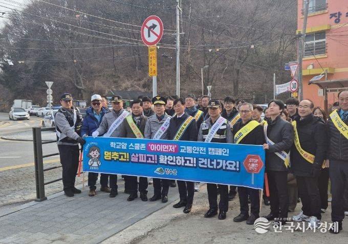 교통안전 캠페인