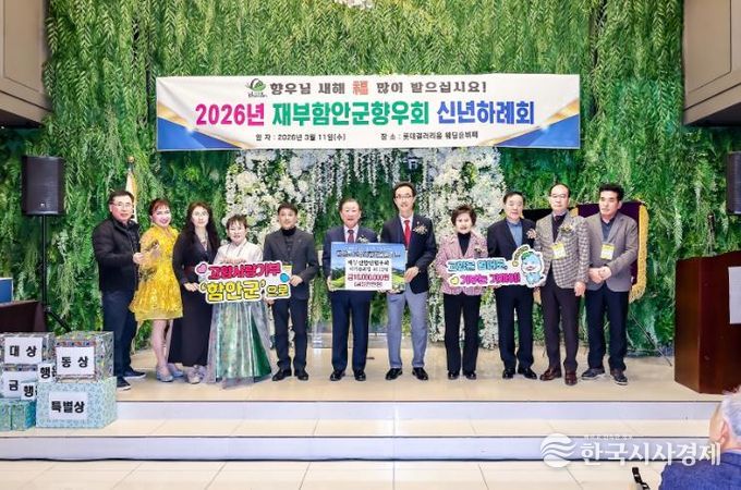 재부산함안향우회, 고향사랑기부로 고향 함안에 따뜻한 응원 전해_고향사랑기부금 전달식(재부산함안향우회)
