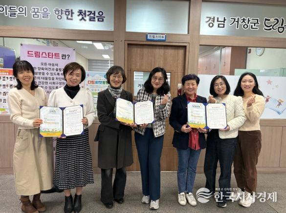 거창군, 2026년 드림스타트 심리상담 프로그램 협약 체결