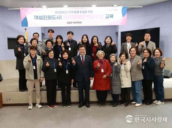 영월군, 제6기 여성친화도시 군민참여단 발대식