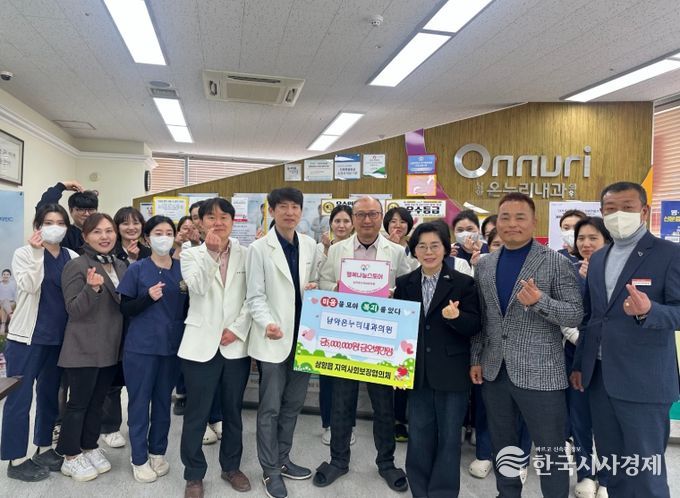 남악 온누리내과의원 기탁