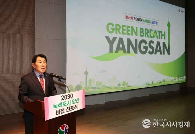 양산시, 농협 제휴카드 사용 적립 기금 전달식