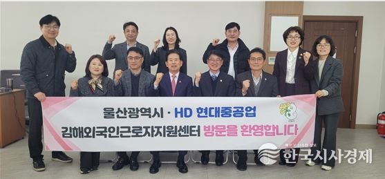 울산시 경제부시장, 김해시 방문 외국인근로자 지원정책 벤치마킹