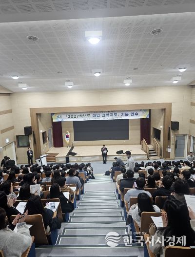 2027학년도 대입 진학지도 기본 연수