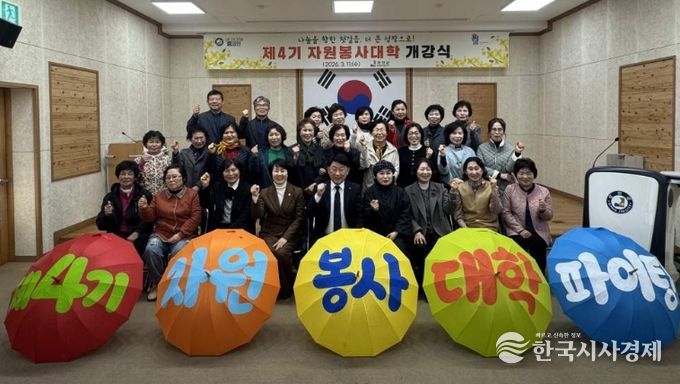 강진군 제4기 자원봉사대학 개강식 모습.