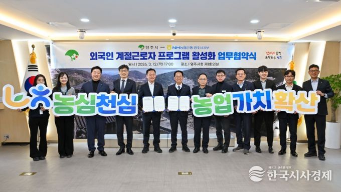 외국인 계절근로자 금융서비스 지원 협약