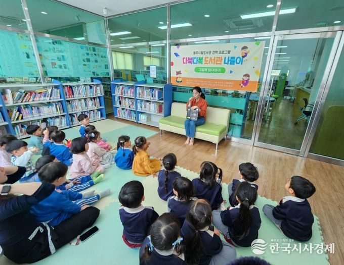 ‘다북다복 도서관 나들이’ 운영