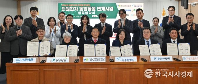 5개 협약병원과 퇴원환자 통합돌봄 연계사업 업무협약