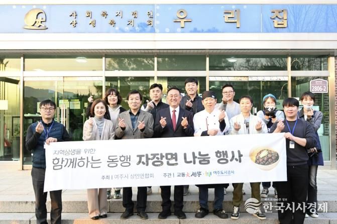 여주도시공사,‘함께하는 동행 자장면 나눔 2차’봉사 실천