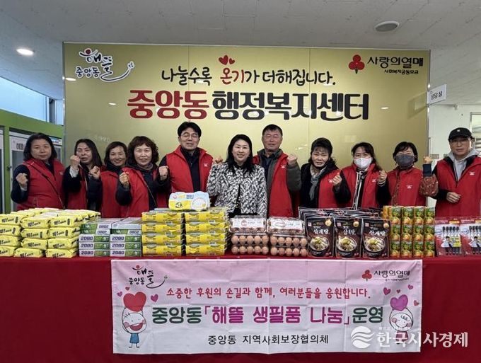 오산시 중앙동, ‘해뜰 푸드쉐어링·해뜰 두드림’ 사업 및 환경정화활동 실시