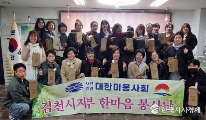 김천시, ‘가위로 전하는 사랑’ 미용 봉사 지원 사업 추진