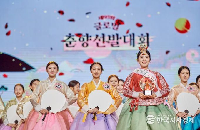 시대를 아우르는 춘향의 매력, 제96회 글로벌 춘향선발대회로 화려한 꽃 피운다