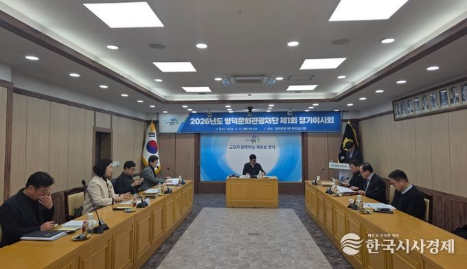 2026년 제1회 정기이사회 개최’