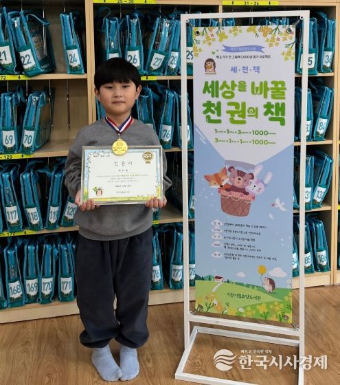 세상을 바꿀 천 권의 책, 취학 전 1,000권 읽기 93호 완독자 탄생