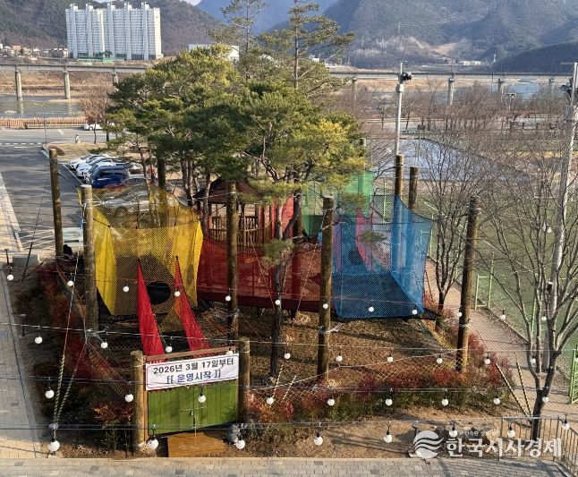 영월군 가족센터, 그물 놀이시설 설치.