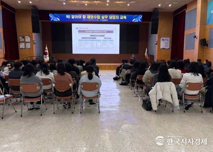 세외수입 역량강화 교육으로 지방재정 확충 노력