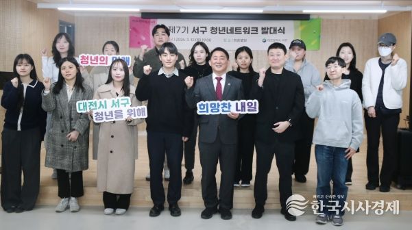 청춘포털에서 진행된 제7기 서구 청년네트워크 발대식 현장