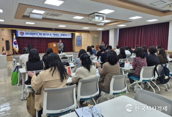 대구동부교육지원청, 교육(상담)복지사 연수 및 권역별 협의회 개최
